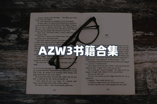 AZW3书籍合集